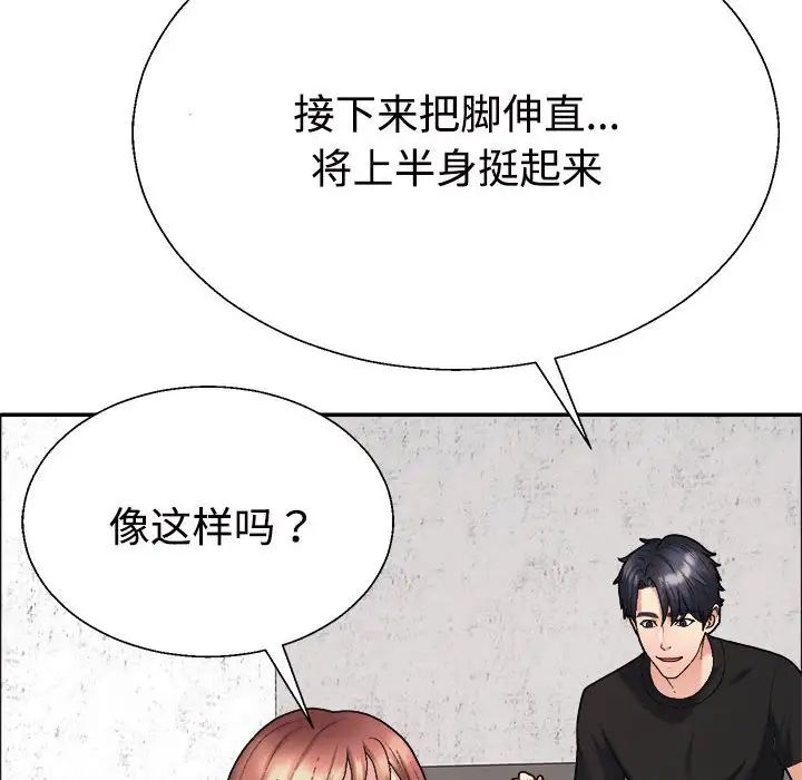 不同寻常的爱第7话