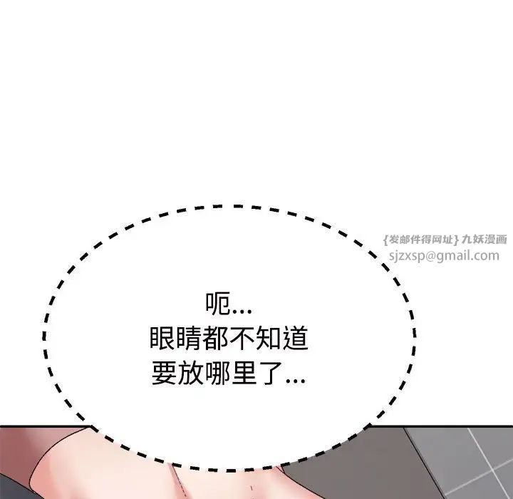 不同寻常的爱第7话