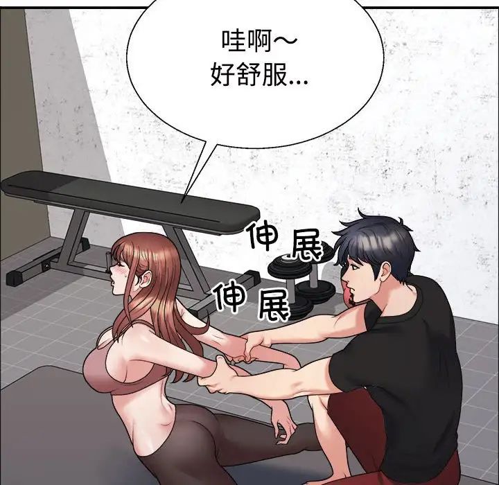 不同寻常的爱第7话