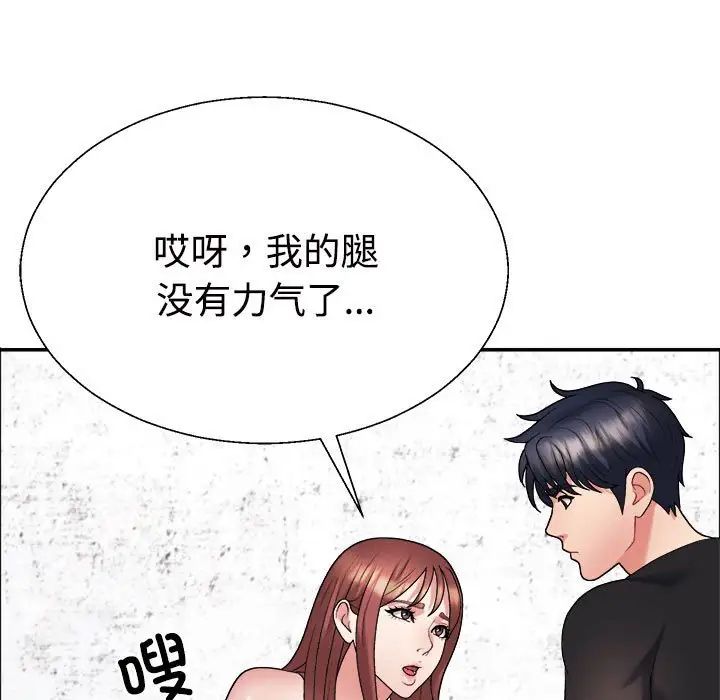 不同寻常的爱第7话