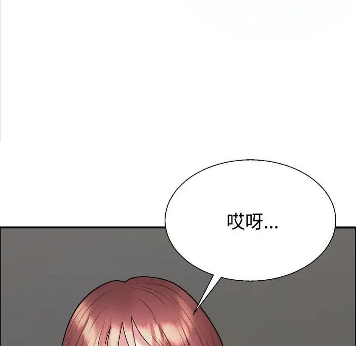不同寻常的爱第7話