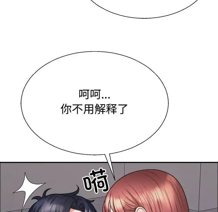 不同寻常的爱第7话