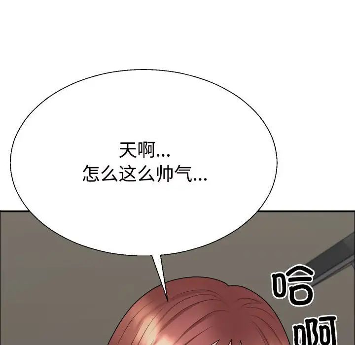 不同寻常的爱第7话