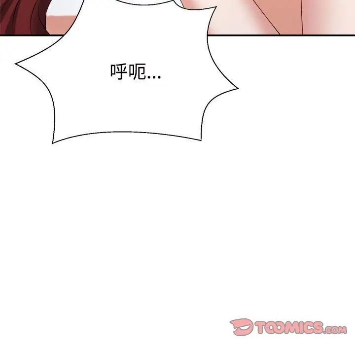 不同寻常的爱第7话