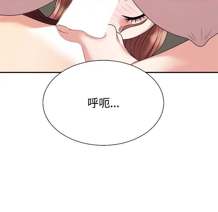 不同寻常的爱第7话