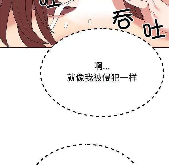 不同寻常的爱第7话