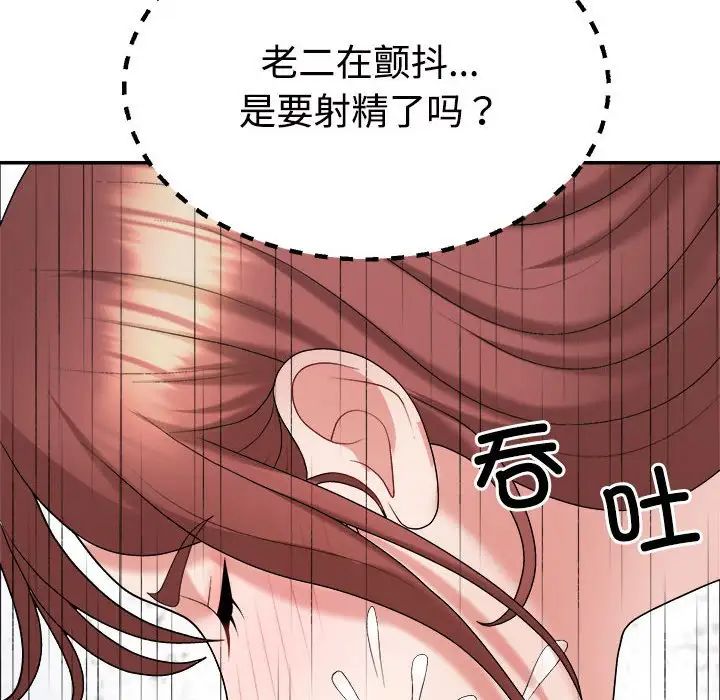 不同寻常的爱第7话