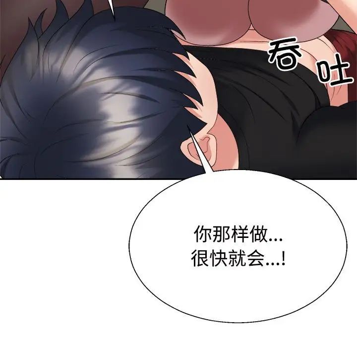不同寻常的爱第7话