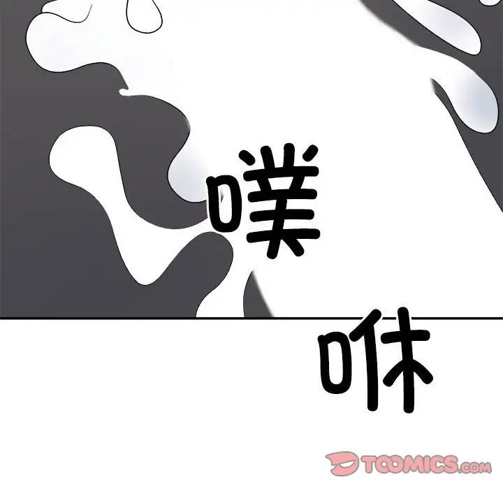 不同寻常的爱第7话