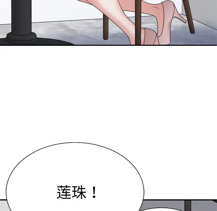 不同寻常的爱第7话