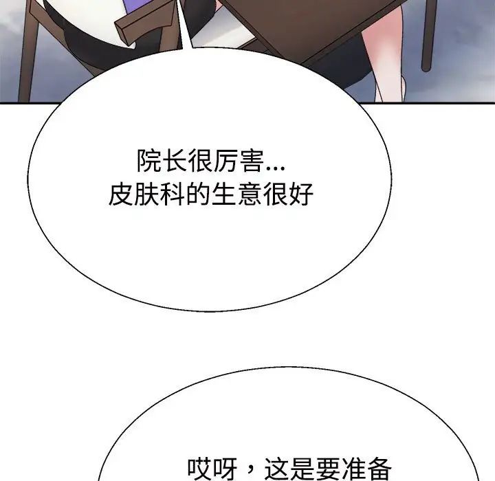 不同寻常的爱第7话