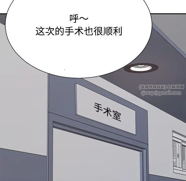 不同寻常的爱第7话