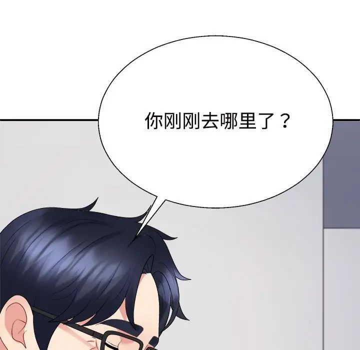 不同寻常的爱第7话