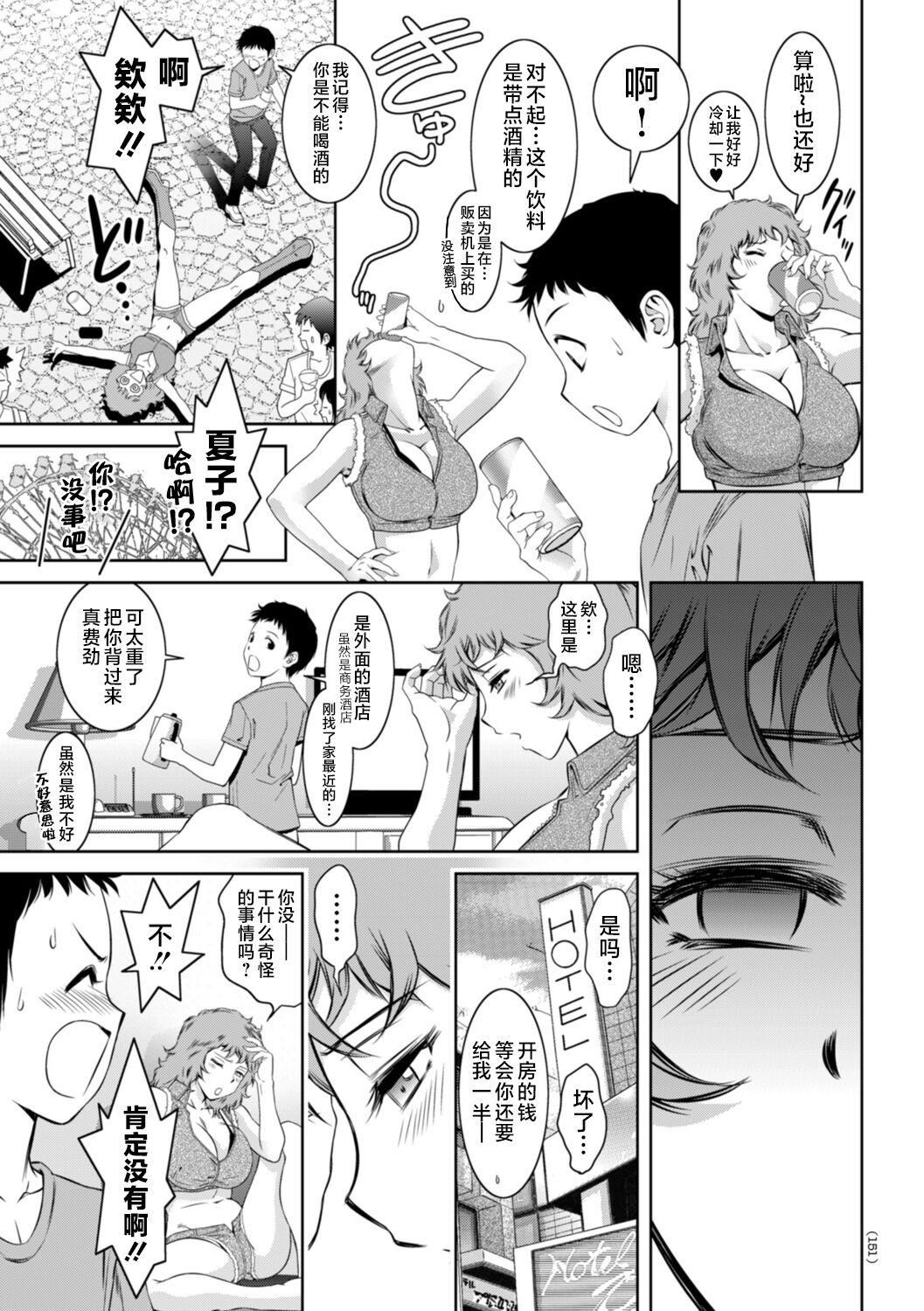 [滝れーき]ドMの目覚めは蜜の味♪[不咕鸟汉化组][DL版][滝れーき]ドMの目覚めは蜜の味♪[不咕鸟汉化组][DL版]