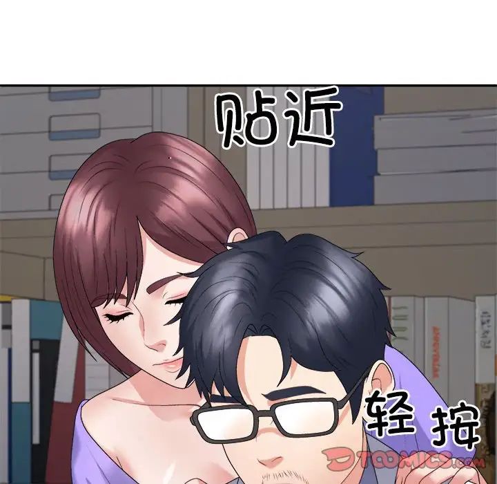 不同寻常的爱第7话