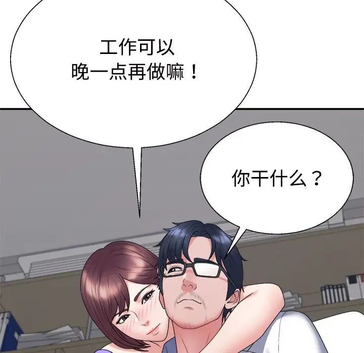 不同寻常的爱第7话