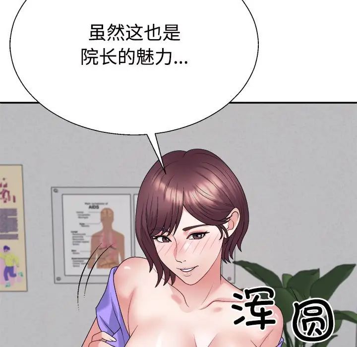 不同寻常的爱第7话
