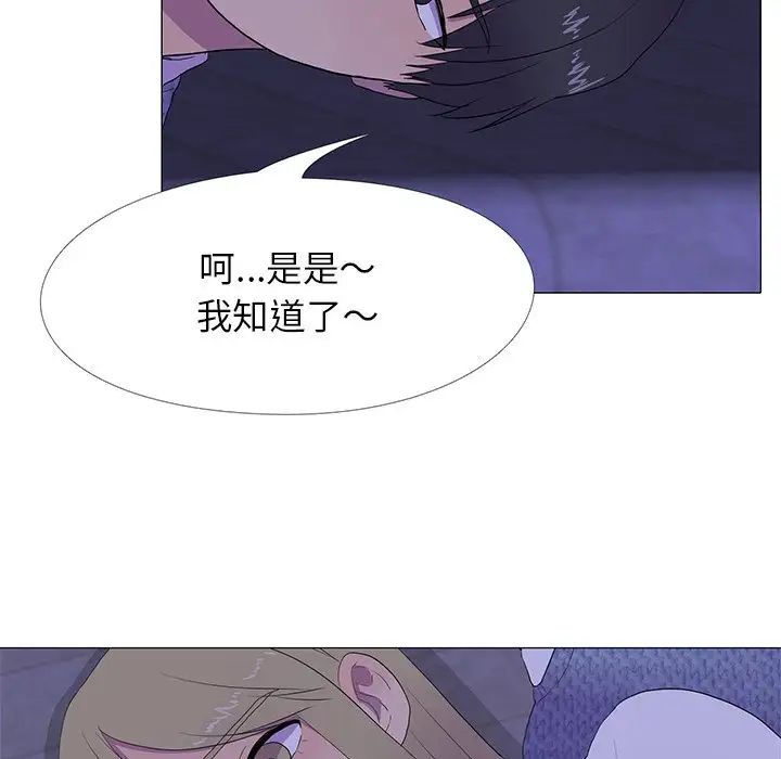 真人实境秀第6话