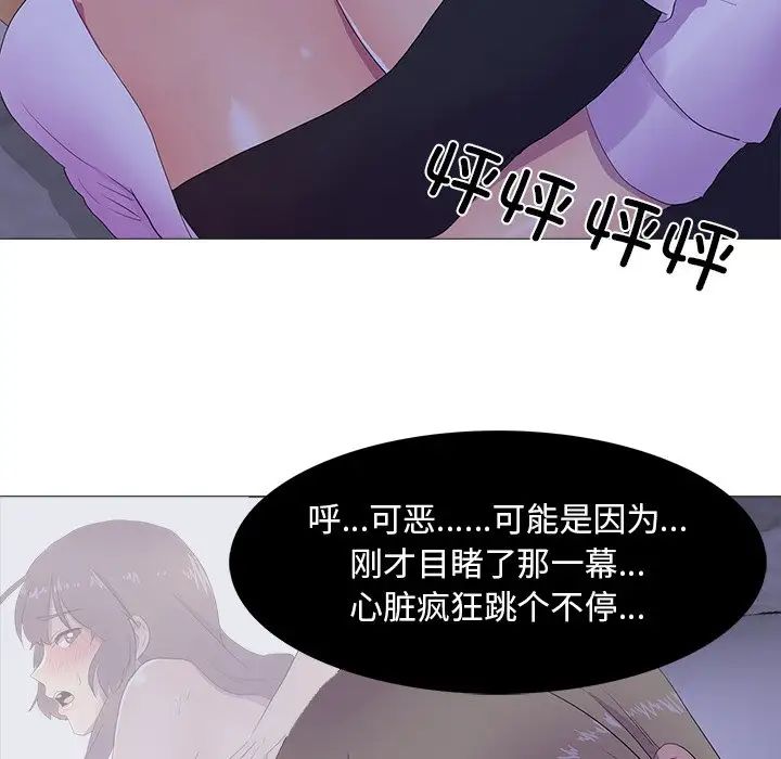 真人实境秀第6话