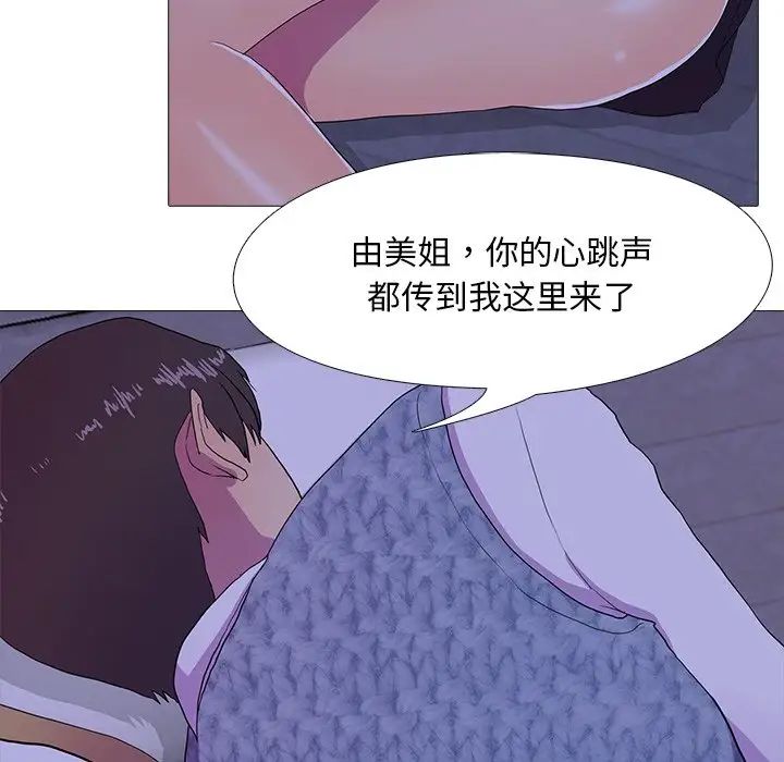 真人实境秀第6话