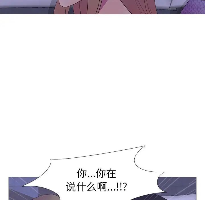 真人实境秀第6话