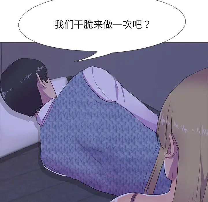 真人实境秀第6话