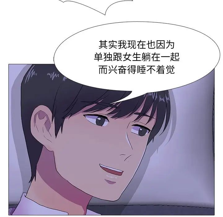 真人实境秀第6话