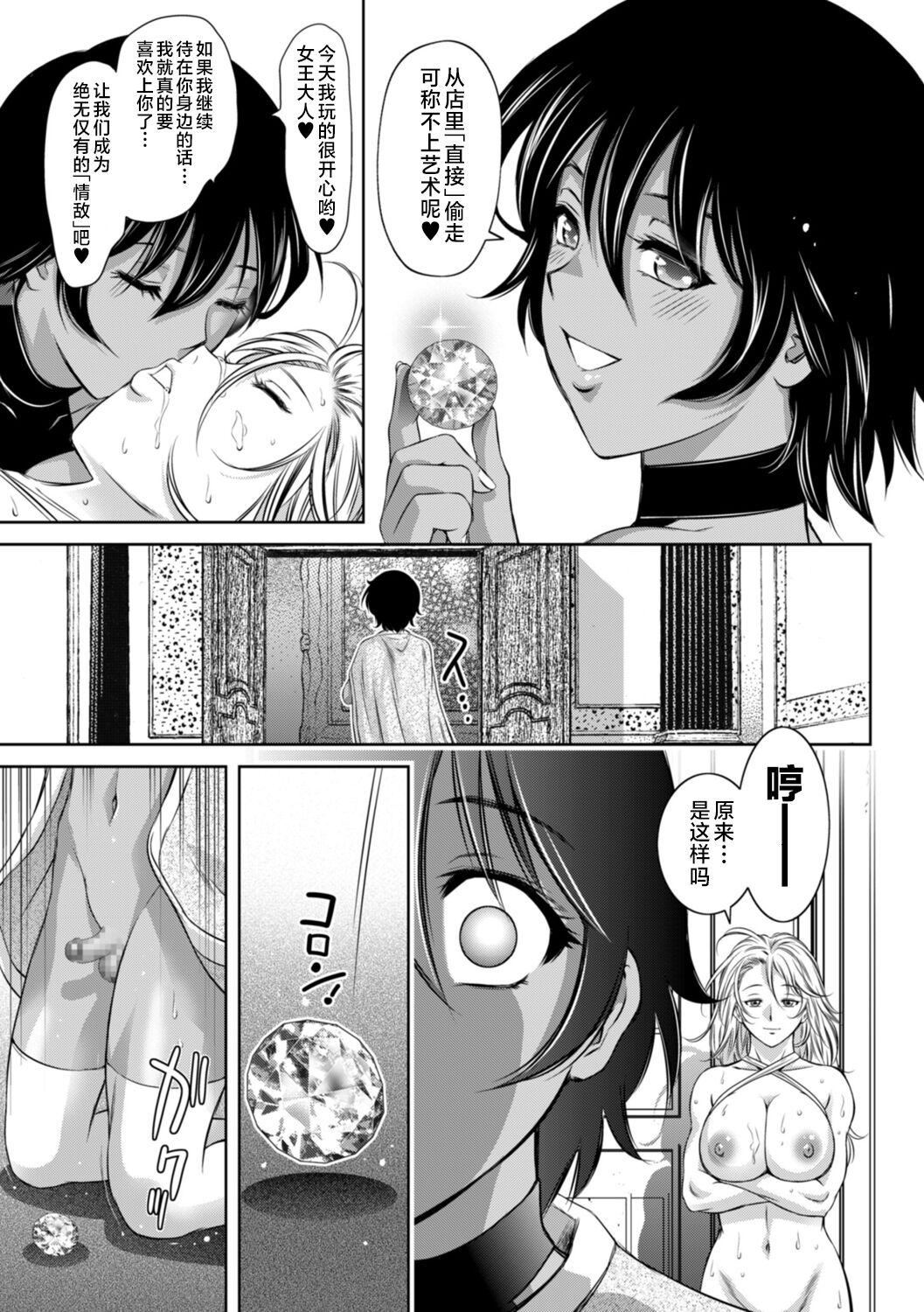 [滝れーき]ドMの目覚めは蜜の味♪[不咕鸟汉化组][DL版][滝れーき]ドMの目覚めは蜜の味♪[不咕鸟汉化组][DL版]