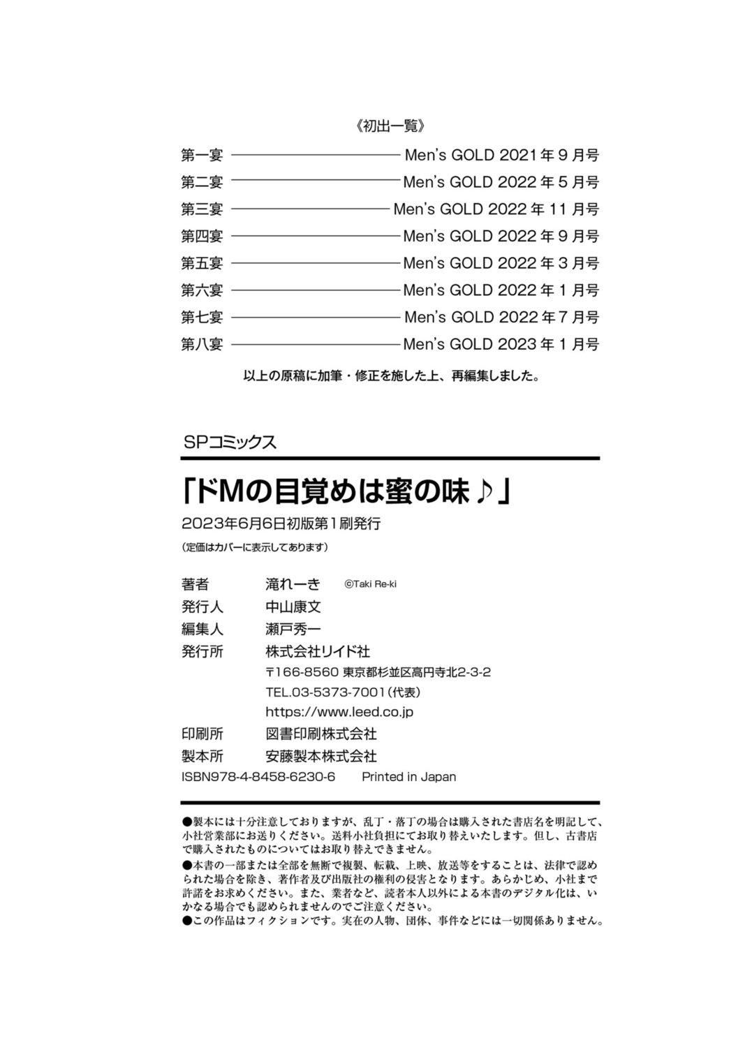 [滝れーき]ドMの目覚めは蜜の味♪[不咕鸟汉化组][DL版][滝れーき]ドMの目覚めは蜜の味♪[不咕鸟汉化组][DL版]
