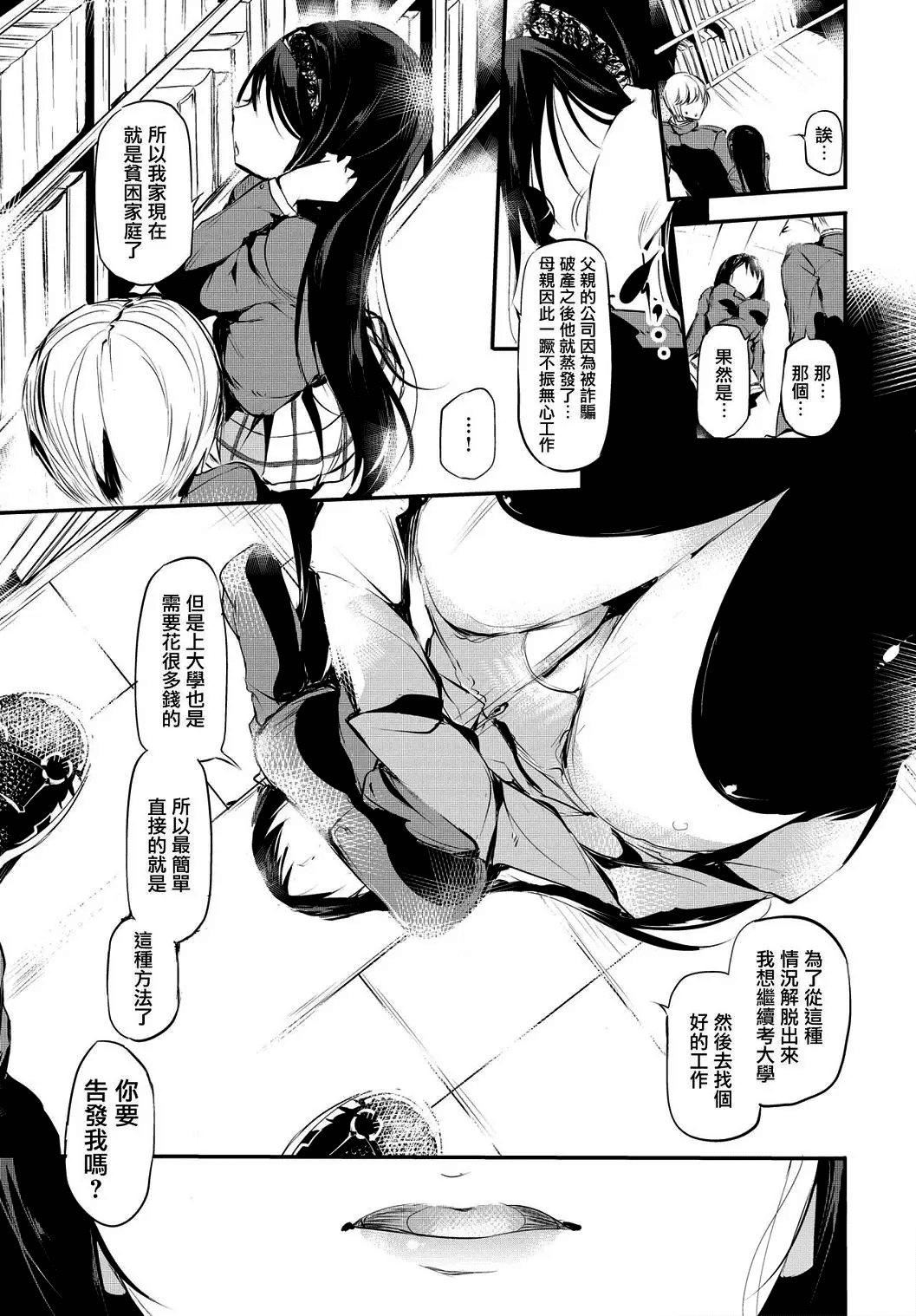 [醜露ムキ]早熟インモラル[無修正][暴碧漢化組][醜露ムキ]早熟インモラル[無修正][暴碧漢化組]