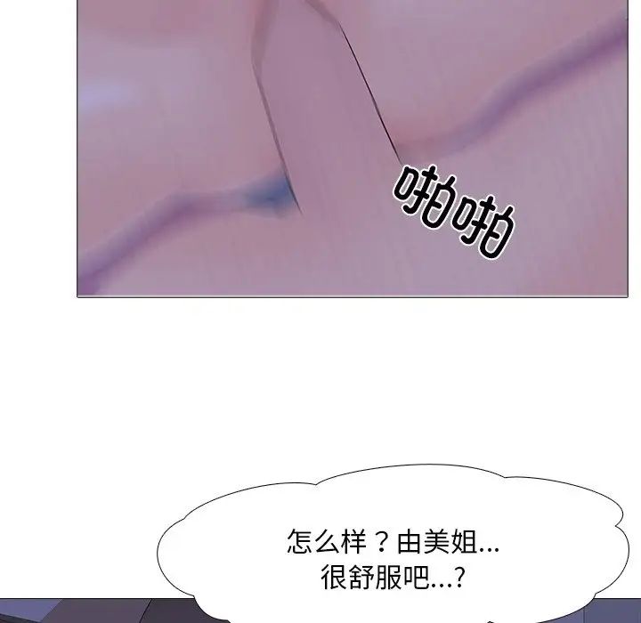 真人实境秀第6话