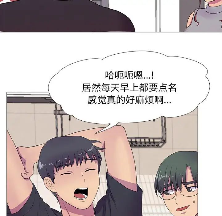 真人实境秀第6话