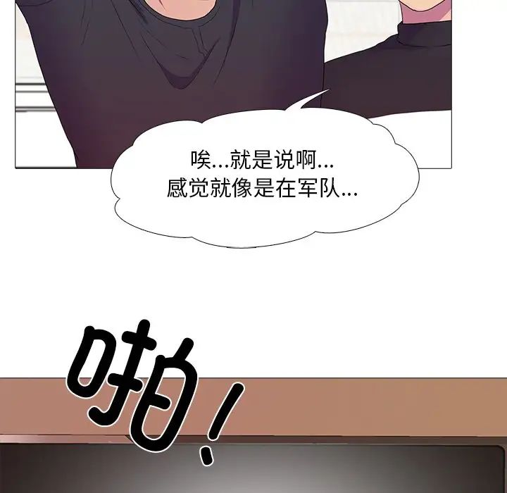 真人实境秀第6话