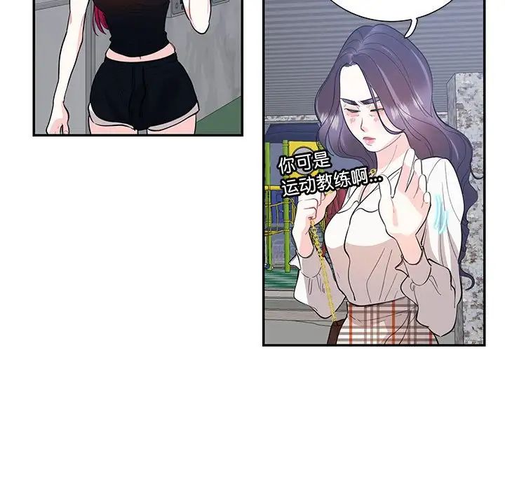 这难道是命中注定第36话
