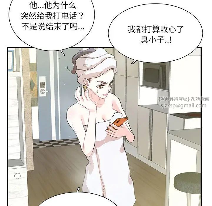 这难道是命中注定第36话