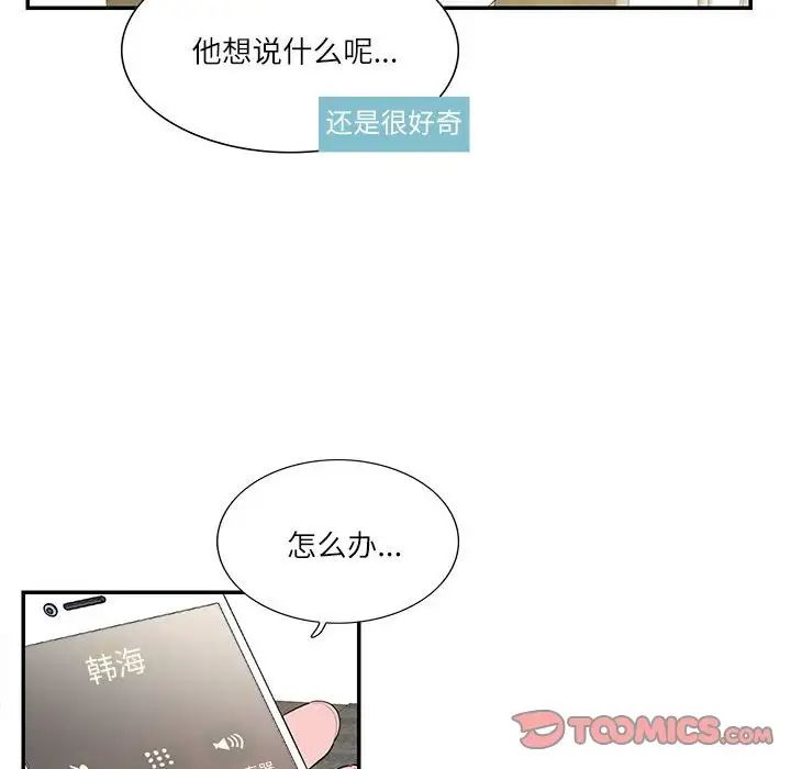 这难道是命中注定第36话