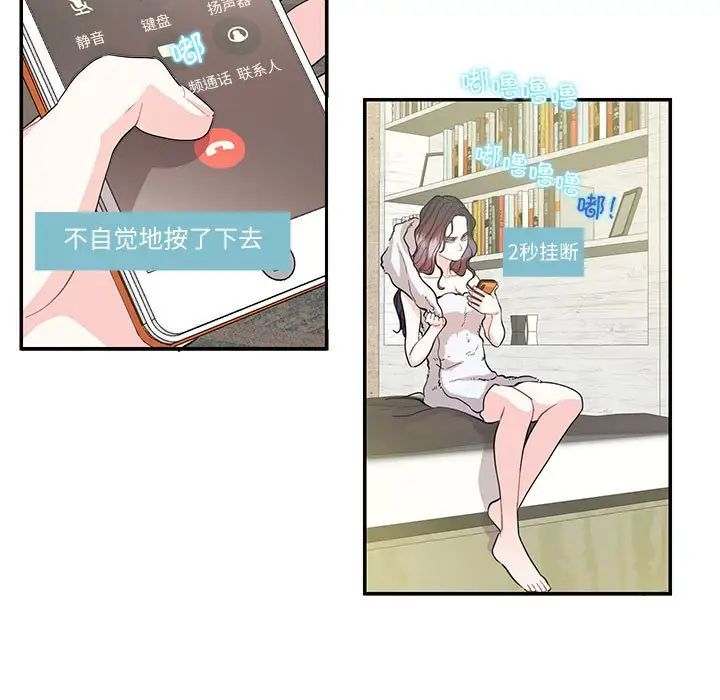 这难道是命中注定第36话