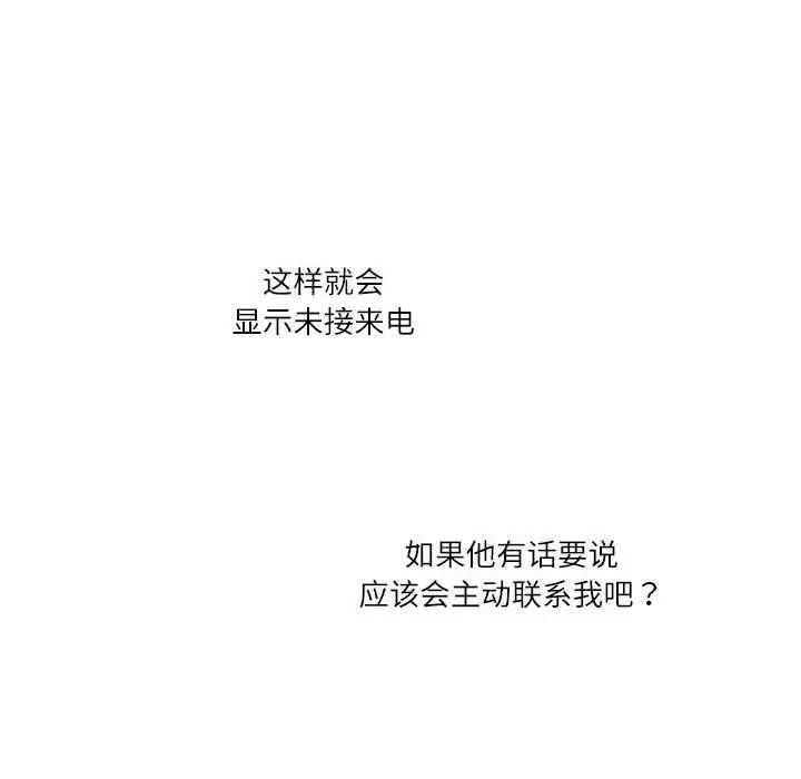 这难道是命中注定第36话