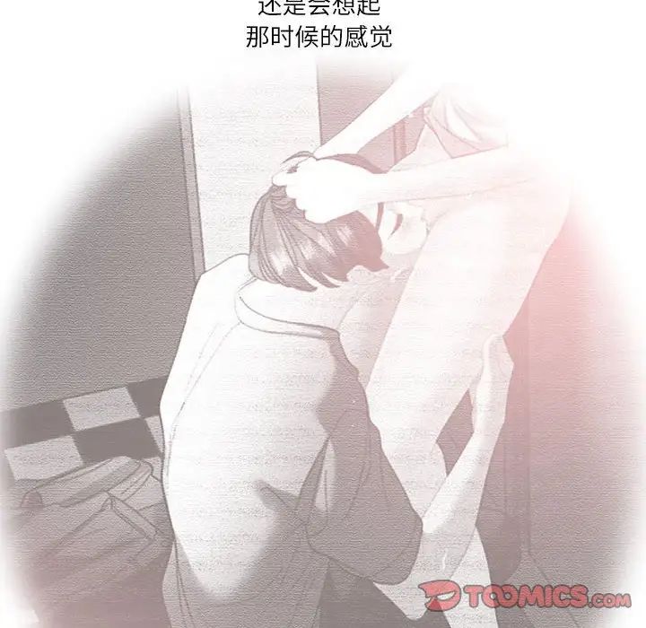 这难道是命中注定第36话