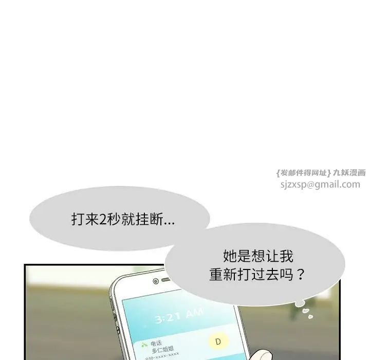 这难道是命中注定第36话