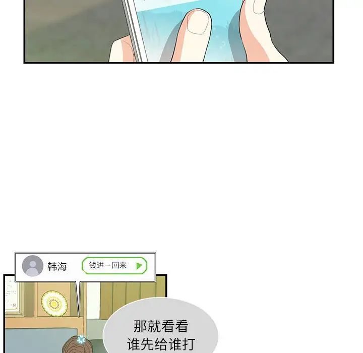 这难道是命中注定第36话