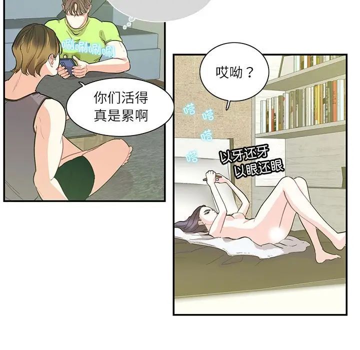 这难道是命中注定第36话