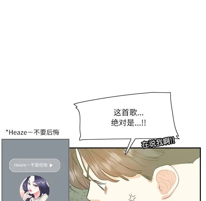 这难道是命中注定第36话