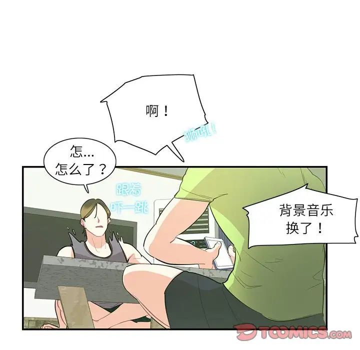 这难道是命中注定第36话