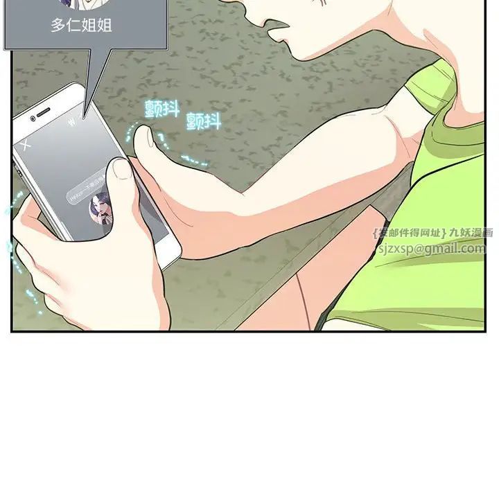 这难道是命中注定第36话