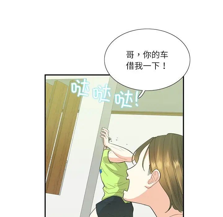 这难道是命中注定第36话