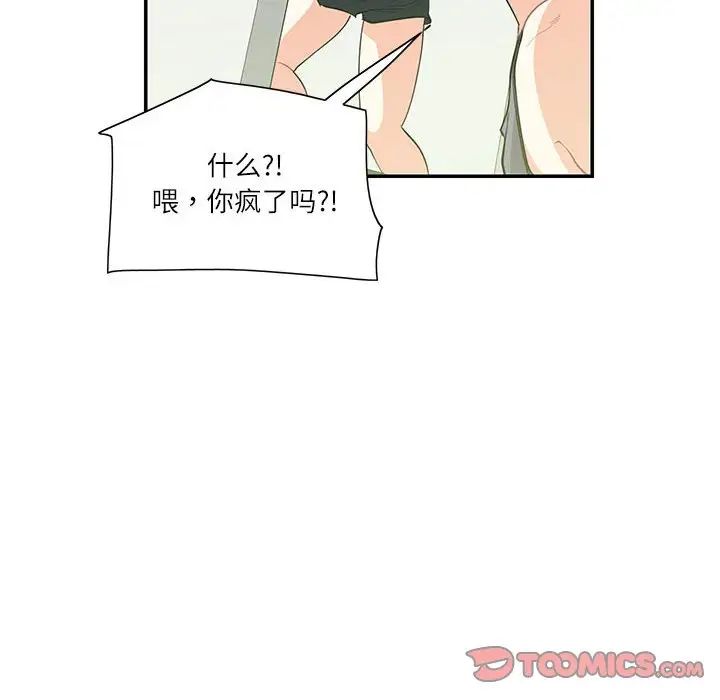 这难道是命中注定第36话