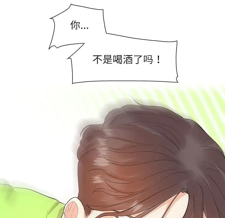 这难道是命中注定第36话