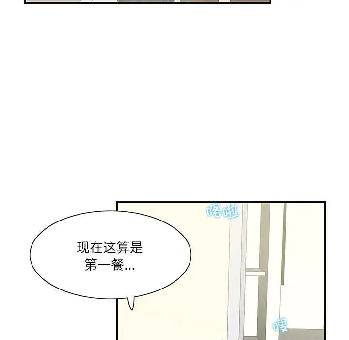 这难道是命中注定第36话