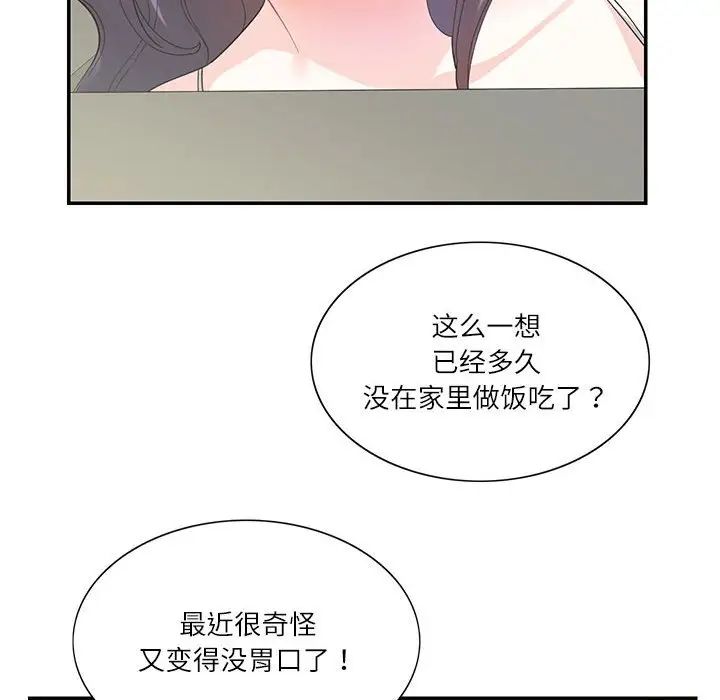 这难道是命中注定第36话